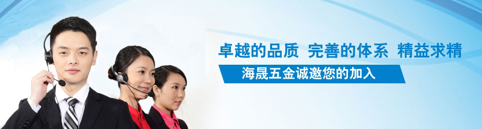 海晟誠邀您的加入!! 海晟誠邀您的加入!!