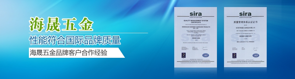 海晟五金 海晟五金