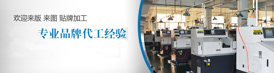 8年專業(yè)品牌代工專業(yè) 8年專業(yè)品牌代工專業(yè)